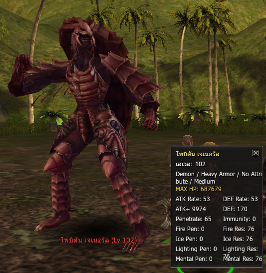 เควสท์เสริม Stance Master's Martial Arts เกม Granado Espada สานต่อ